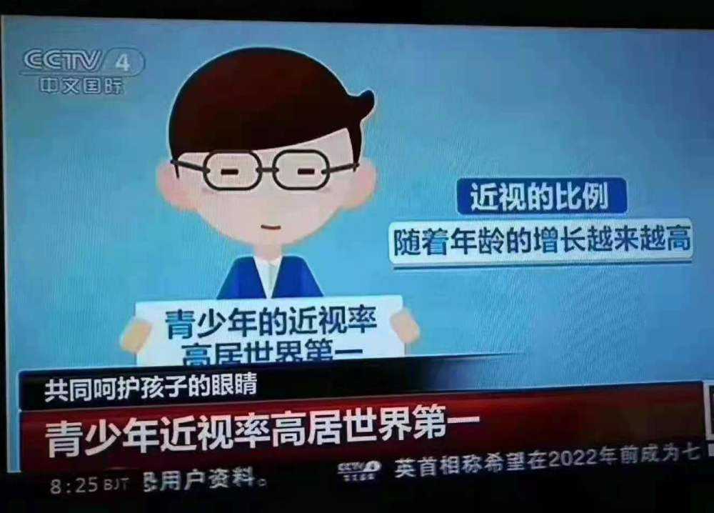 青少年近视.jpg